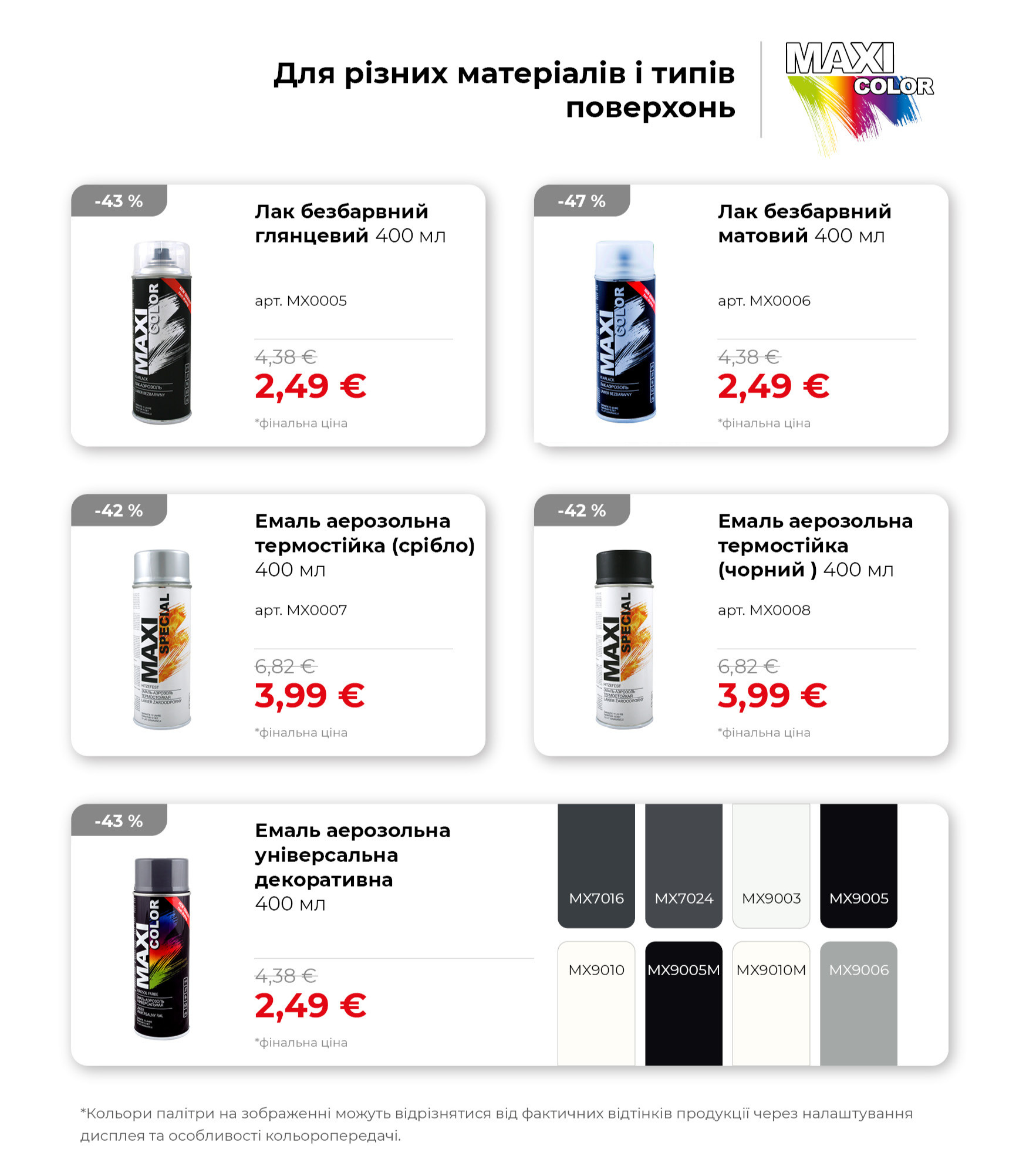 10_ХІ Квітень